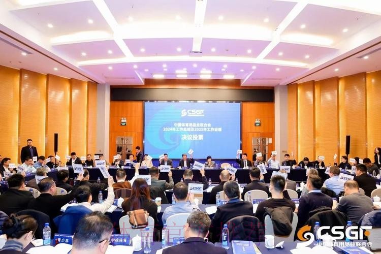 中国体育用品业联合会理事会议召开 中国体育用品业联合会理事会议召开